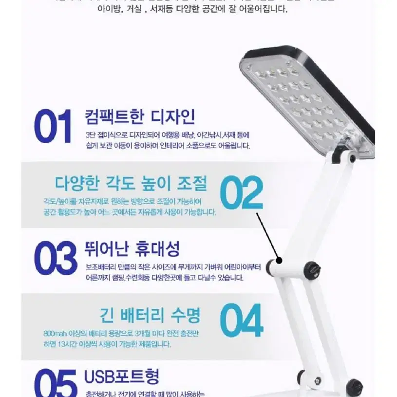 2개/ 충전식 USB LED 스탠드/ PUQ183