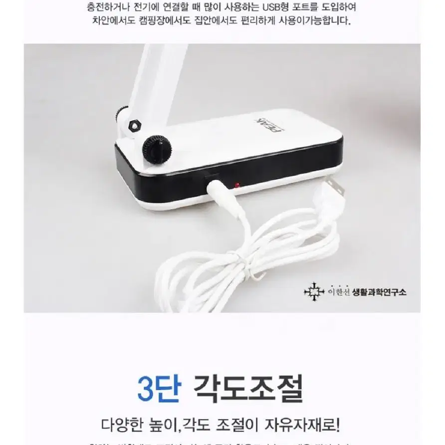 2개/ 충전식 USB LED 스탠드/ PUQ183