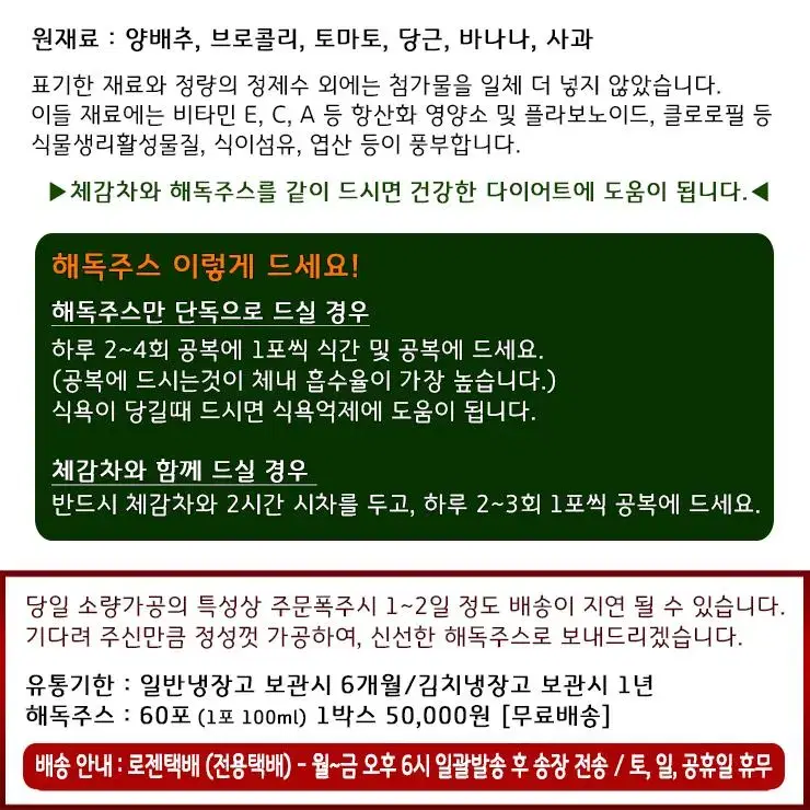 강체감차(함량추가)90포+해독주스60포/[단기다이어트/고도비만/복부비만]