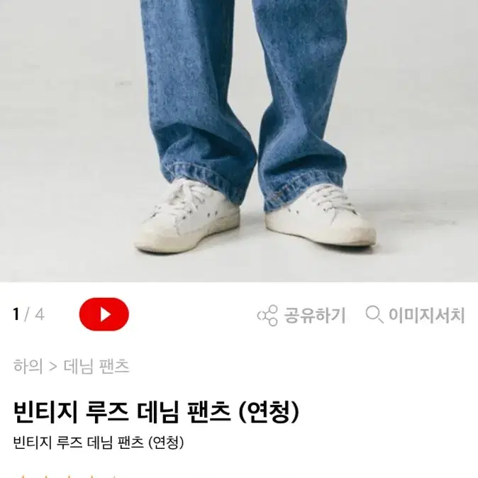 모아 루즈핏 청바지