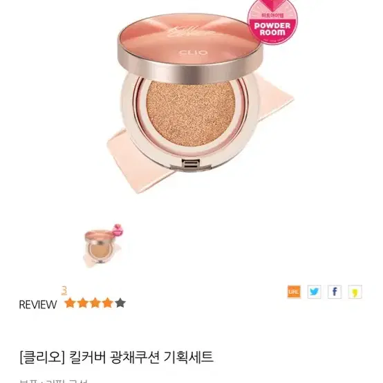 클리오 광채쿠션 진저