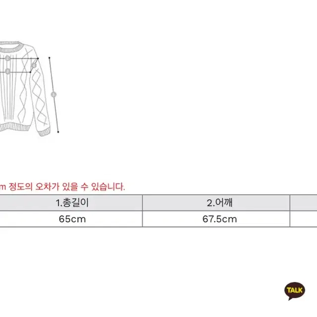 젬마월드 가디건