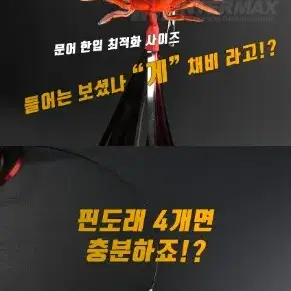 문어낚시 게채비  반짝이채비 7봉지 낚시 새상품