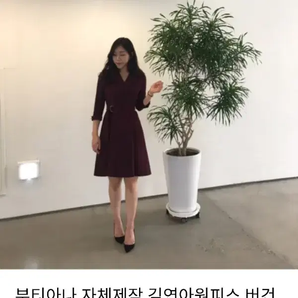 부티아나 김연아원피스 66