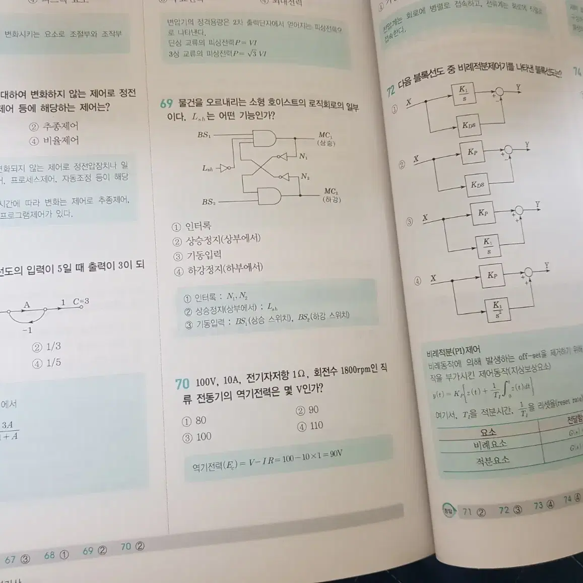 공조냉동기계산업기사