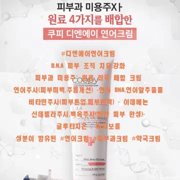 피부과미용주*원료배합 앰플,크림 공구 | 브랜드 중고거래 플랫폼, 번개장터