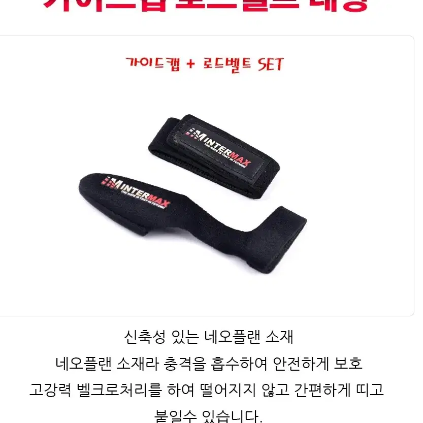 낚시대 가이드캡 + 로드벨트 각각 4개