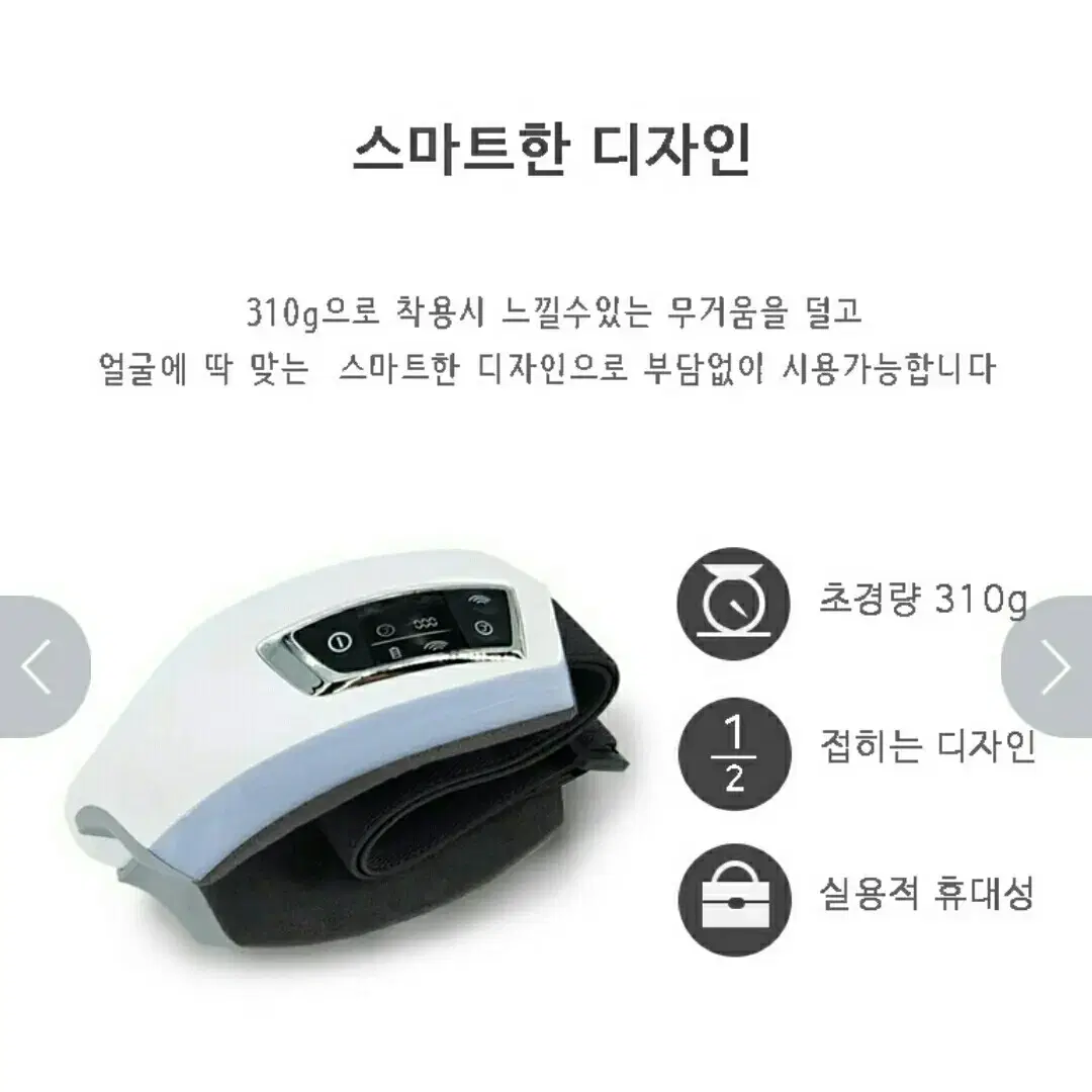 (새제품)설레임 눈마사지기(풀박스)