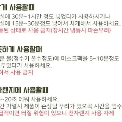 아이스팩 얼굴마스크/얼굴찜질팩 의료용 피부진정 아이스팩