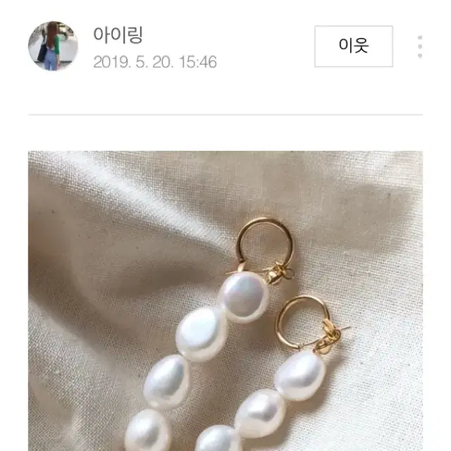 아이링 마켓 바로크 귀걸이 가격내림