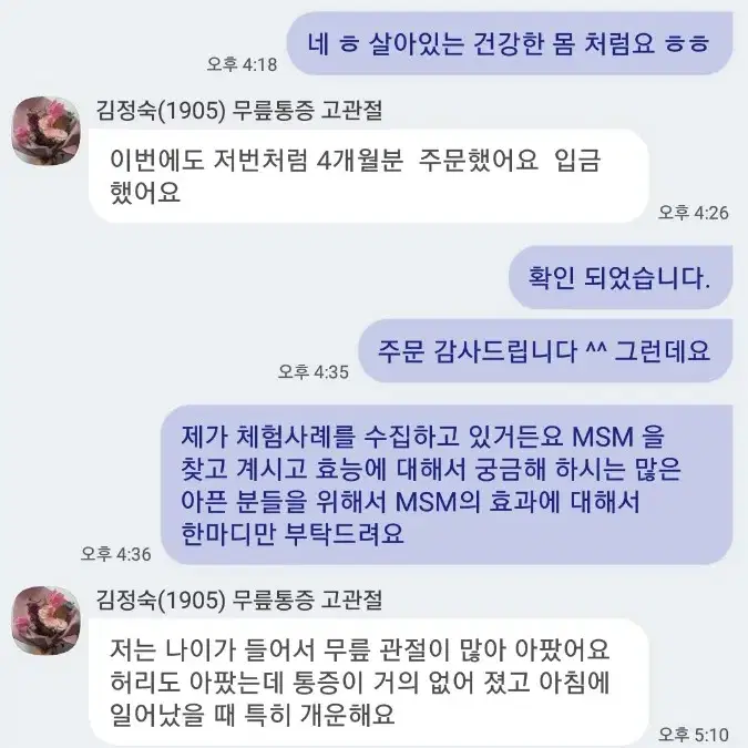 퓨어msm