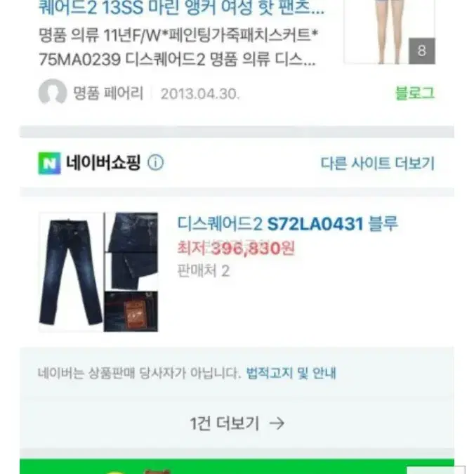 디스퀘어드27청바지