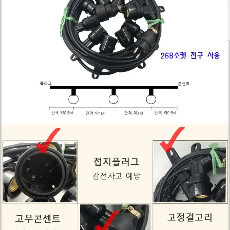 전등선 오징어등 루프탑조명 테라스조명 전구조명 색깔전구 인테리어