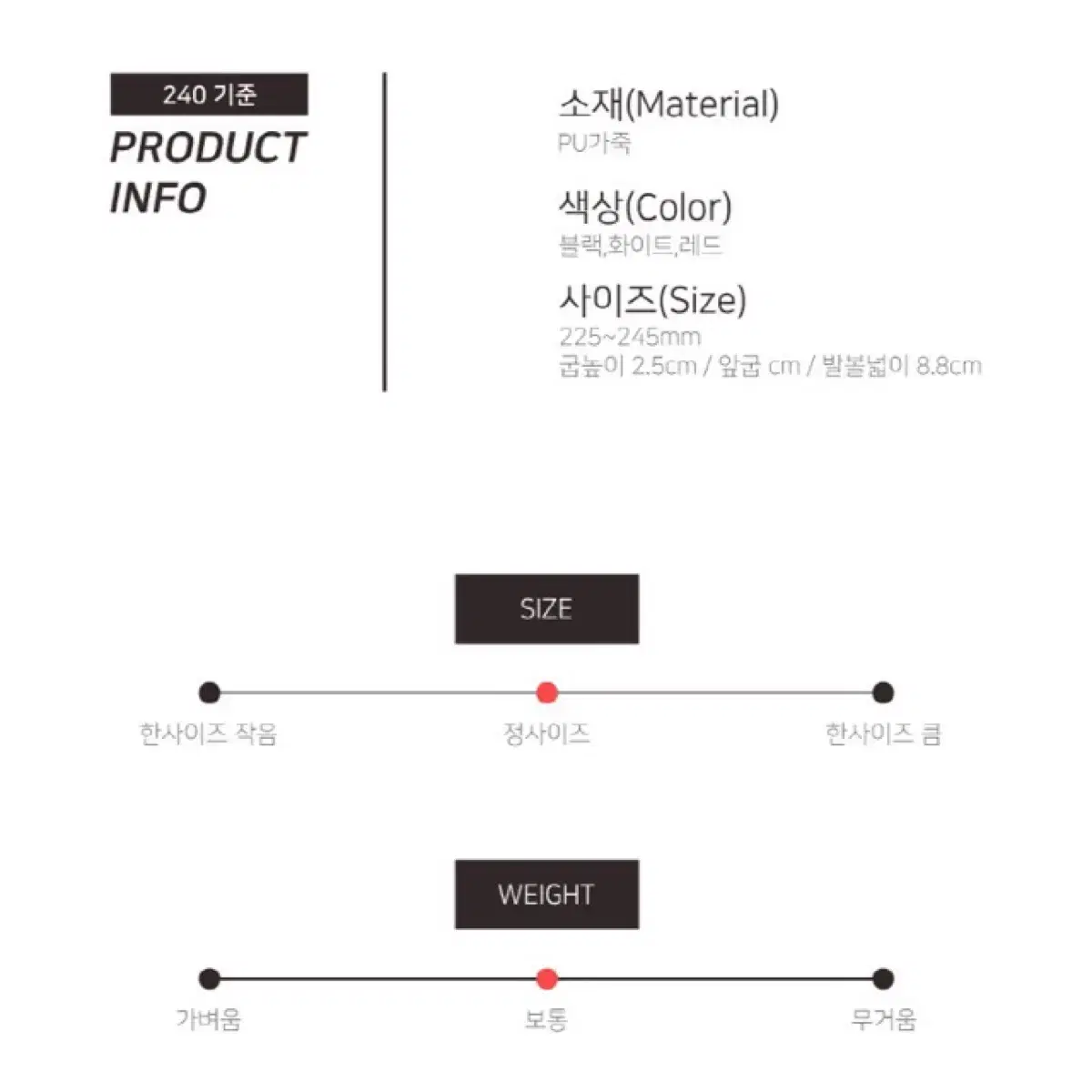 여성 운동화 검정 225