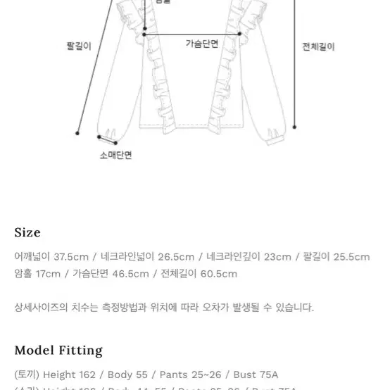 스타일난다 하트센터셔링 블라우스탑 블랙