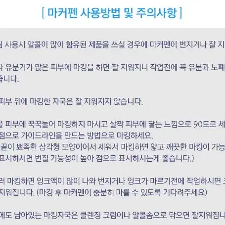 통더스 듀얼 마커펜 / 반영구 마커펜 셋트