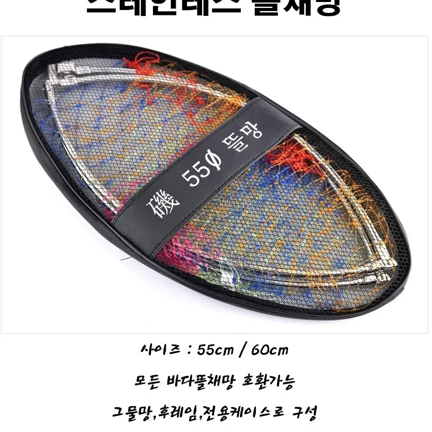 스테인레스 경심뜰채망 55cm 낚시 새상품