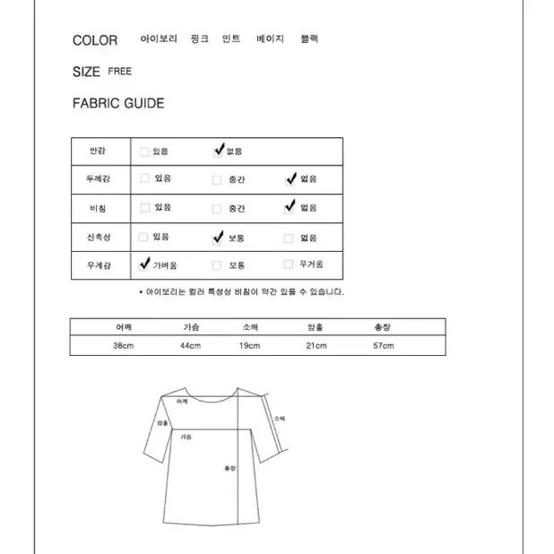 미뉴에트 반팔티