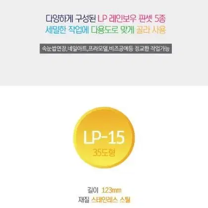 LP 래쉬포인트 속눈썹연장 핀셋 레인보우핀세 LP-15 속눈썹핀셋 그립감