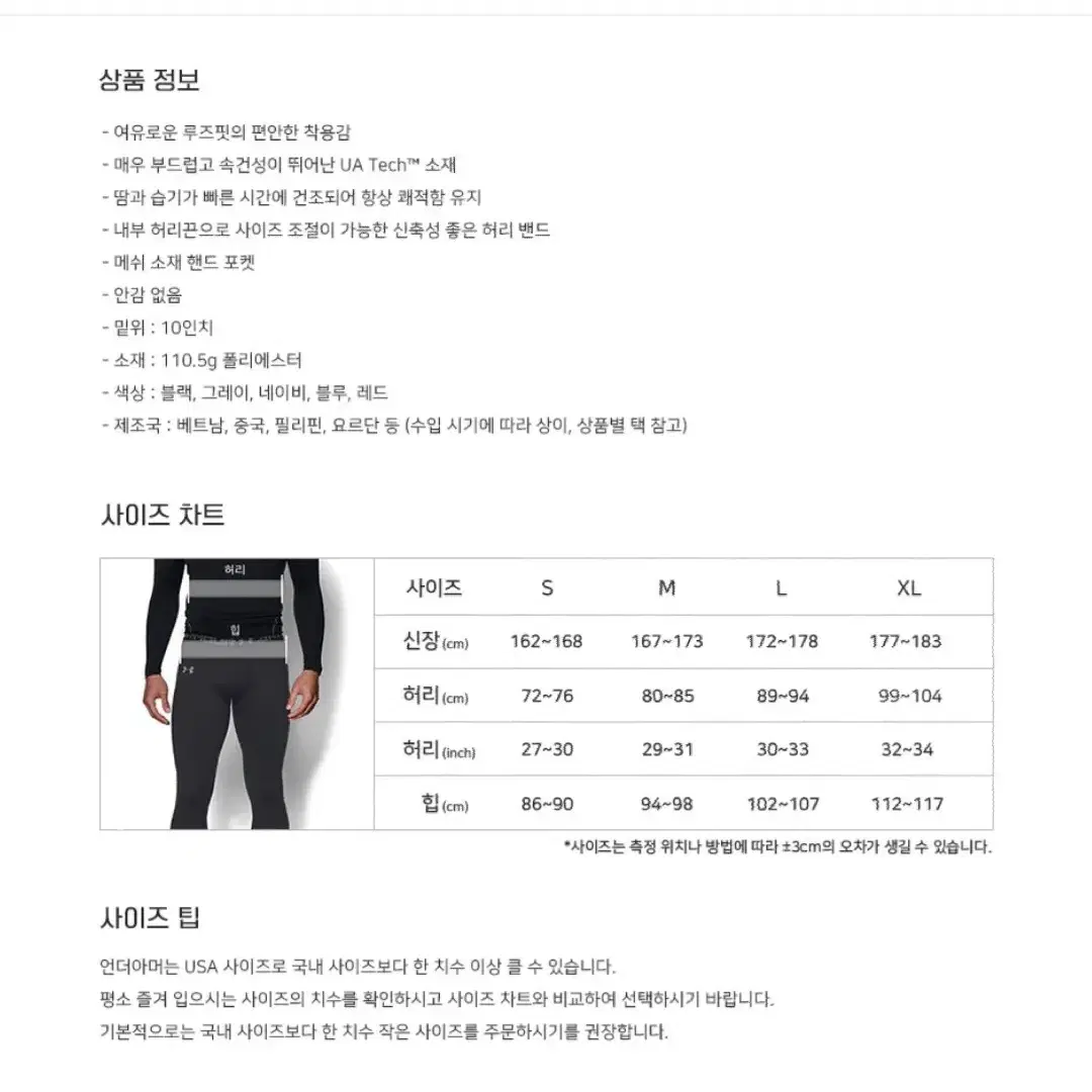 언더아머 반바지 UA Tech™ Graphic Pants 네이비팝니다.