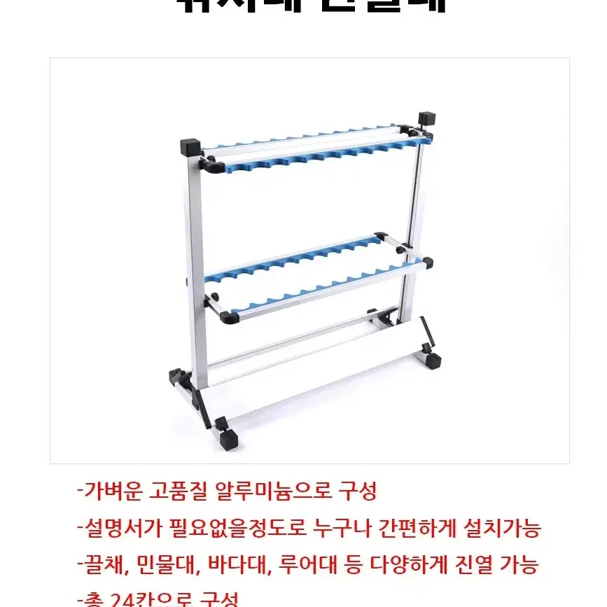 낚시대 진열대 거치대24칸 낚시 새상품