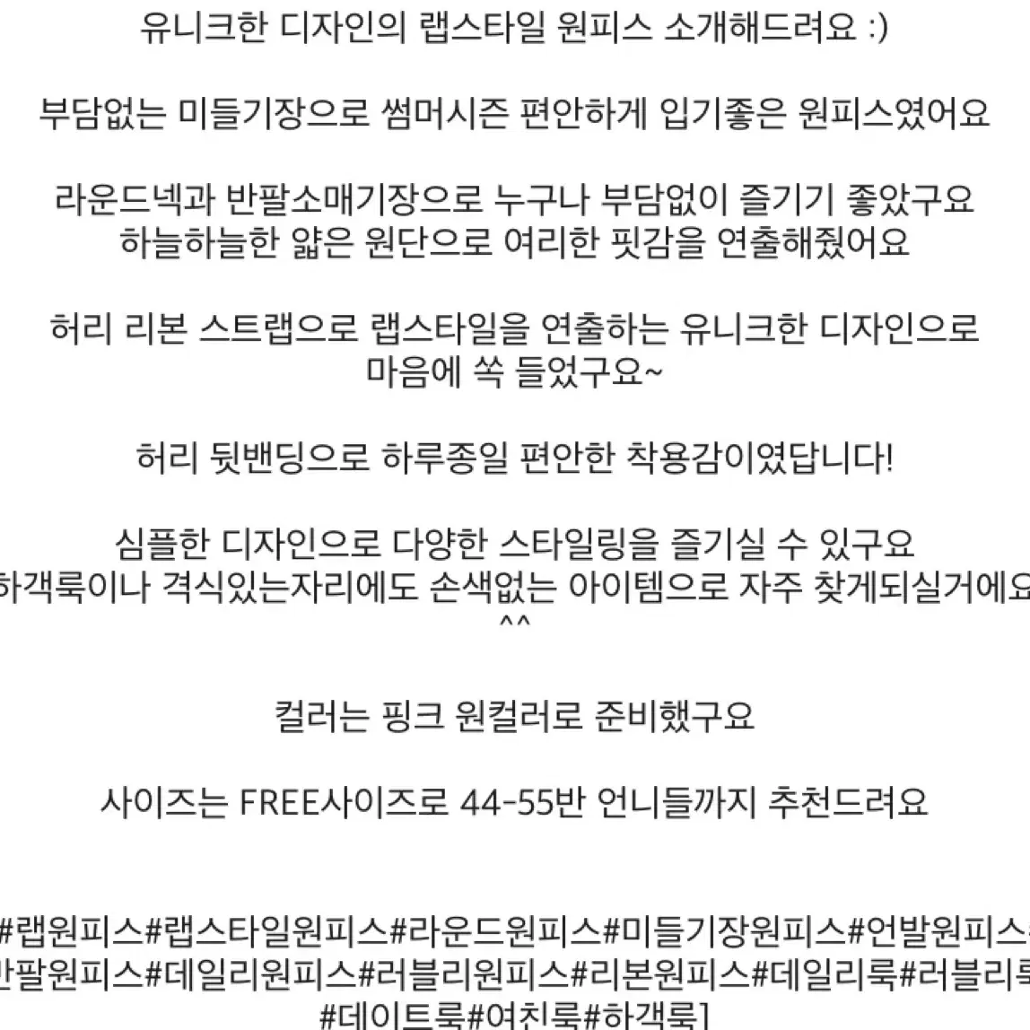 새옷) 핑크 랩원피스