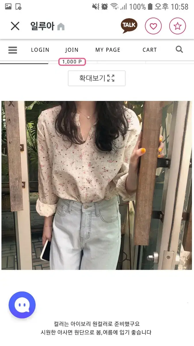 Asami's Floral Blouse