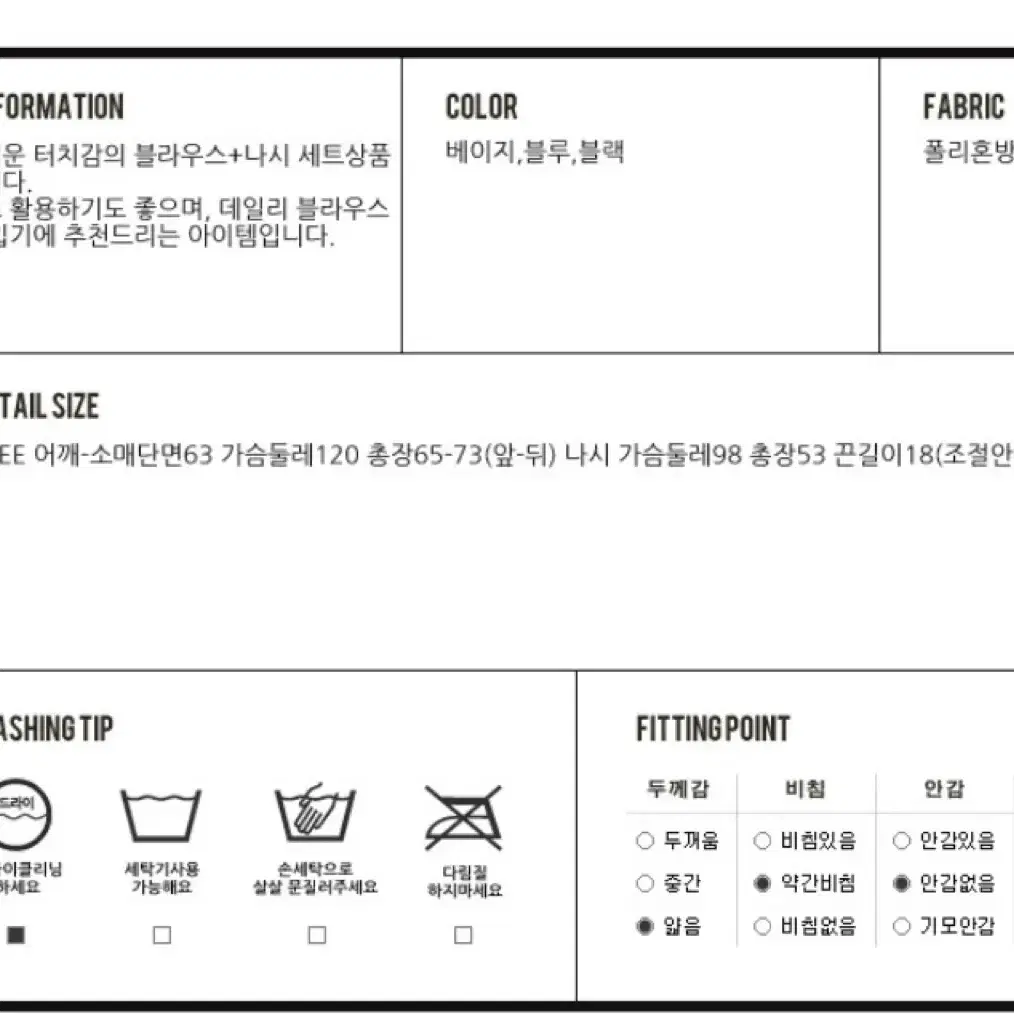 새옷) 루즈핏 나시 블라우스 세트 블랙