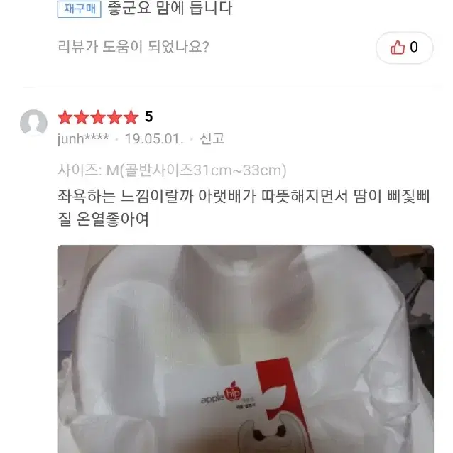 새상품 미개봉 골반교정기 자세교정