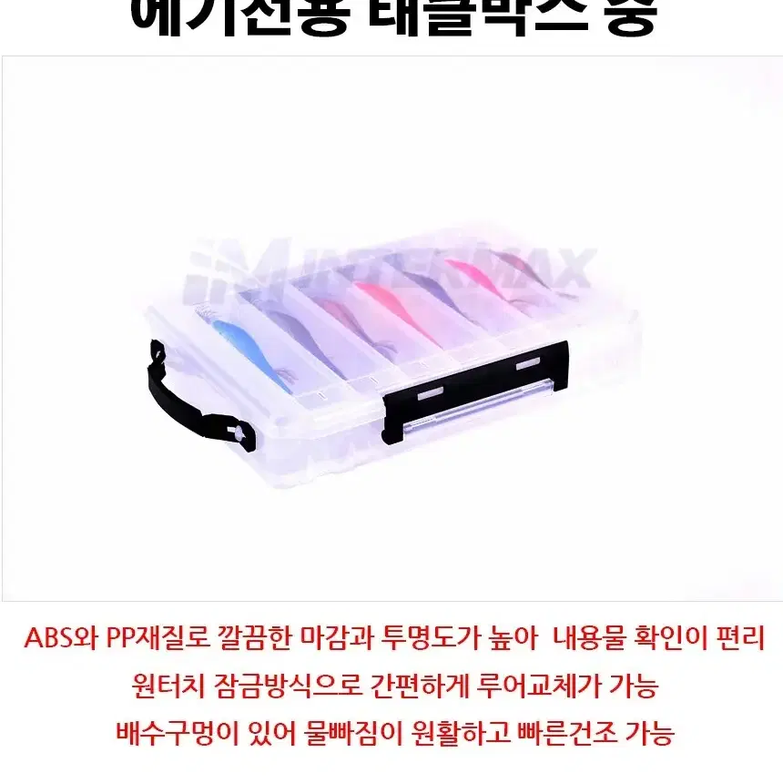 에기 미노우 전용 태클박스 낚시  새상품