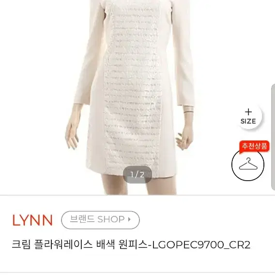 린 레이스 원피스