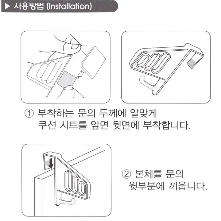 도어 옷걸이