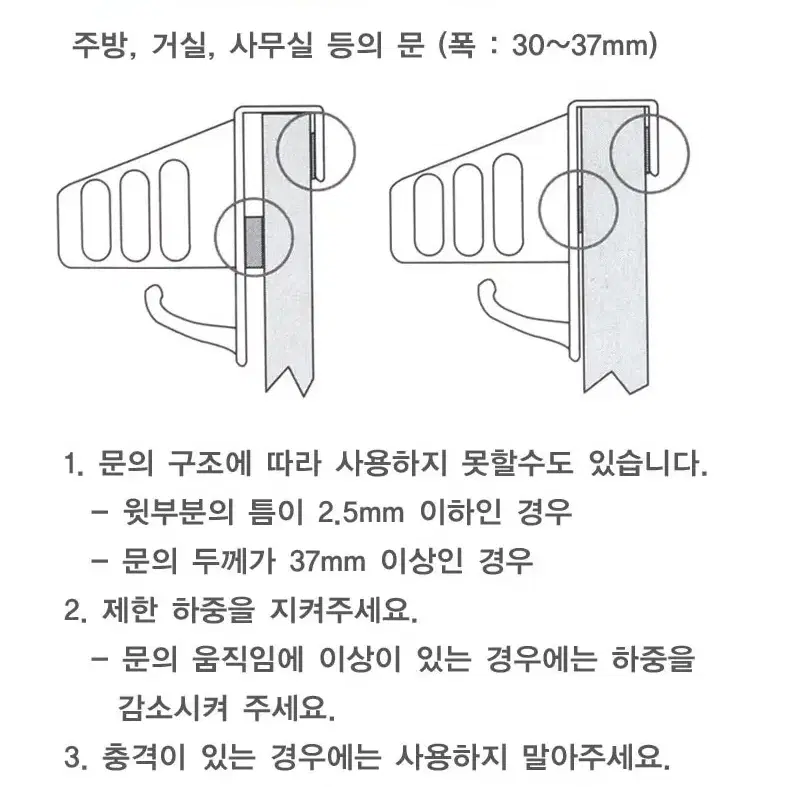 도어 옷걸이