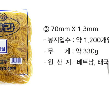 10000 고무밴드 70mm X 1.3mm 약 1200개입