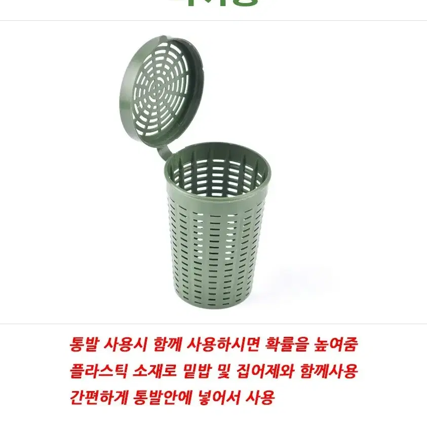 미끼통 15개 밑밥통 낚시 새상품