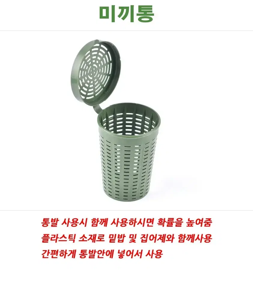 미끼통 15개 밑밥통 낚시 새상품