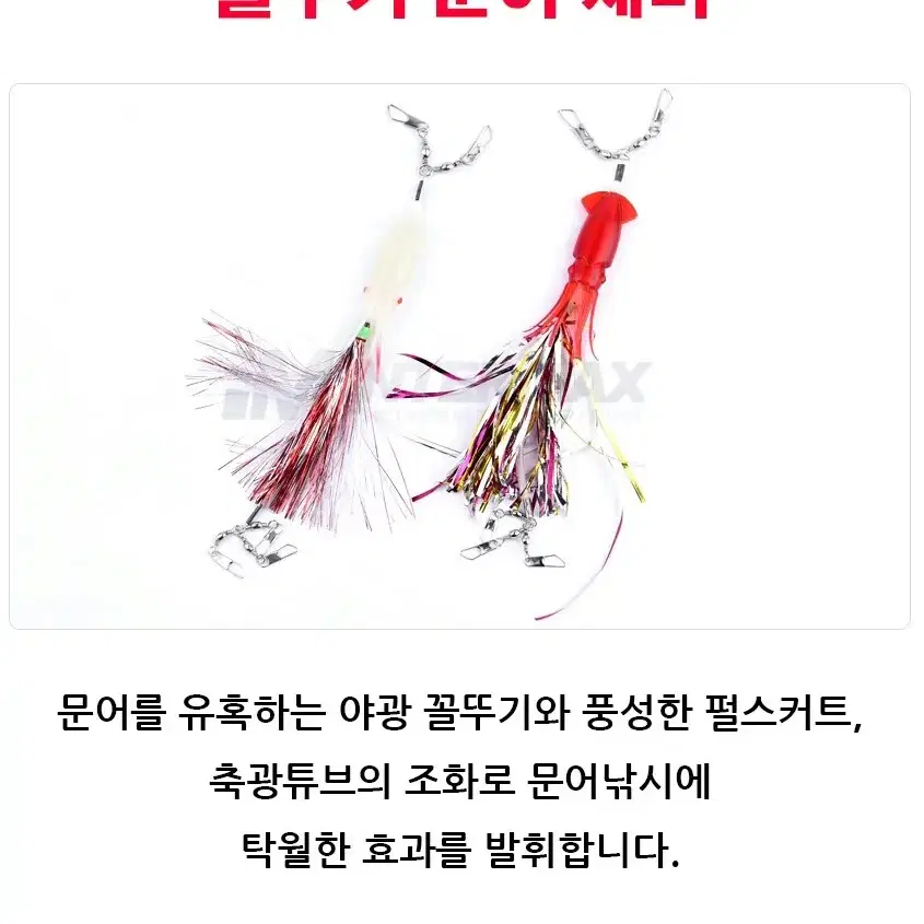 꼴뚜기 문어 채비 8봉지 낚시 새상품