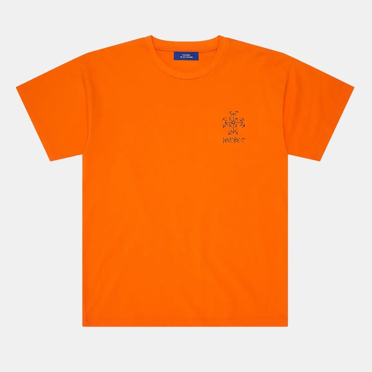 [L/XL] Gosha Rubchinskiy LARSVET Small Logo Vahn Short Sleeve Tee Orange