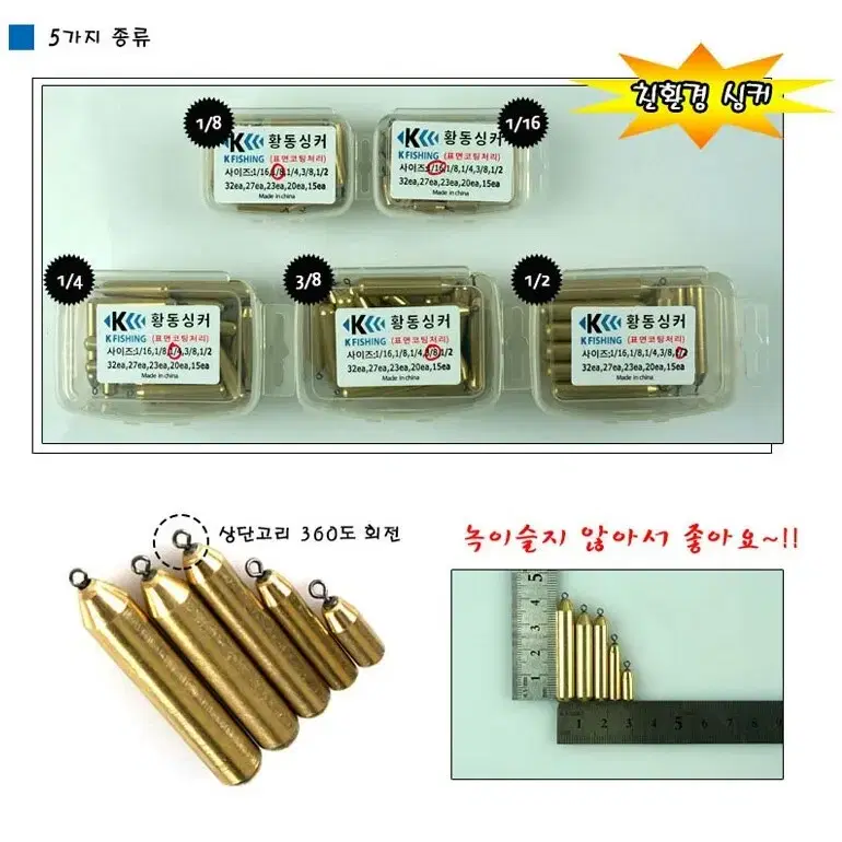 황동 싱커 벌크형 친환경 다운샷 추 봉돌 낚시 새상품