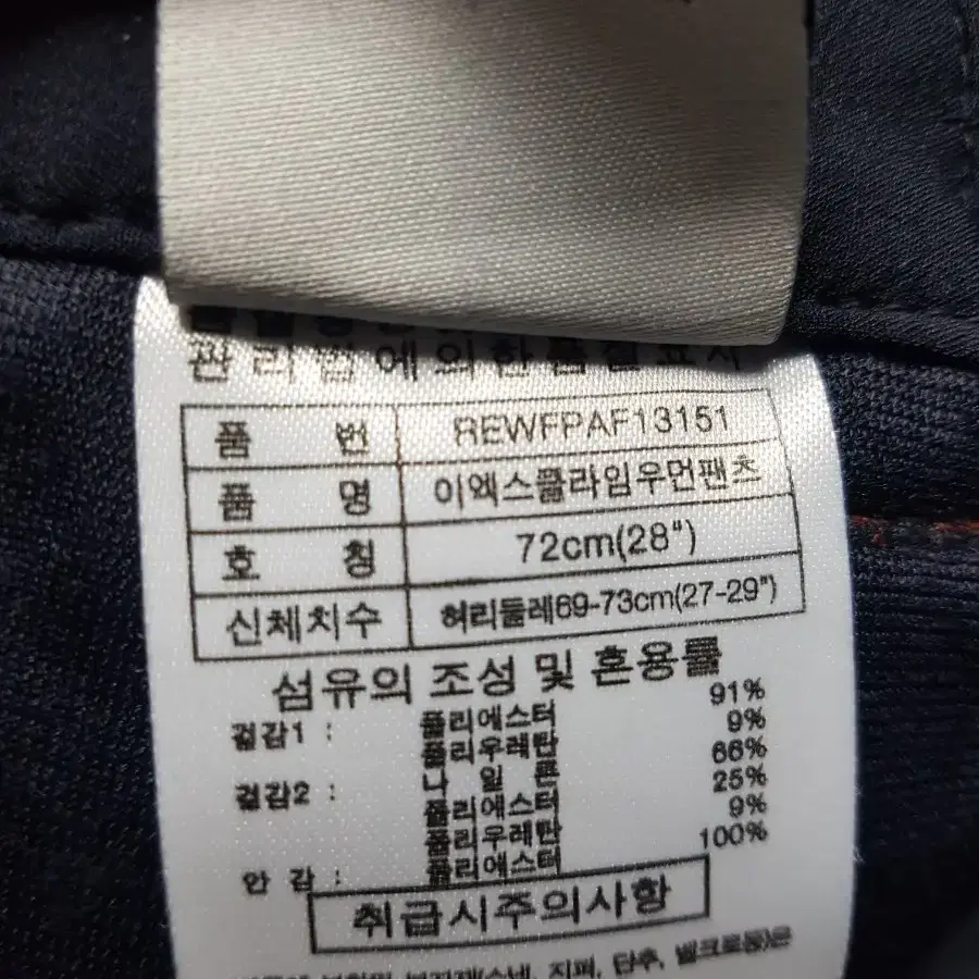 [28]레드페이스 여성등산바지 트레킹바지