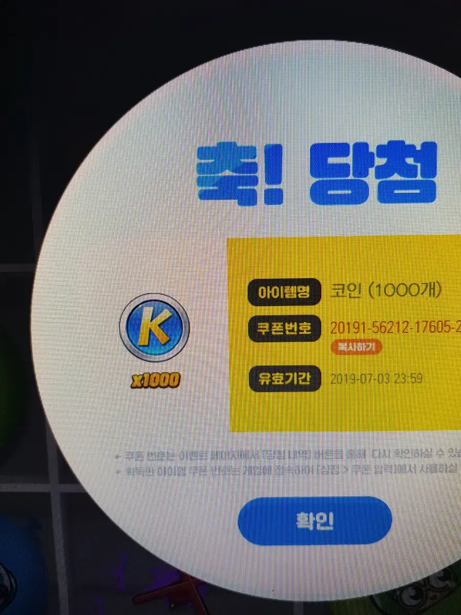 카트라이더 풍선쿠폰 최저가 팝니다 | 브랜드 중고거래 플랫폼, 번개장터