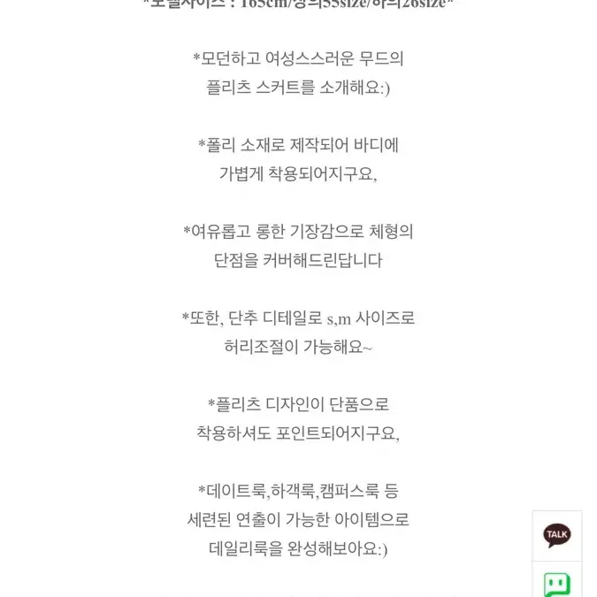 업타운홀릭 무드나인 아임모노 롤업 위드윤 키멜플리츠 스커트