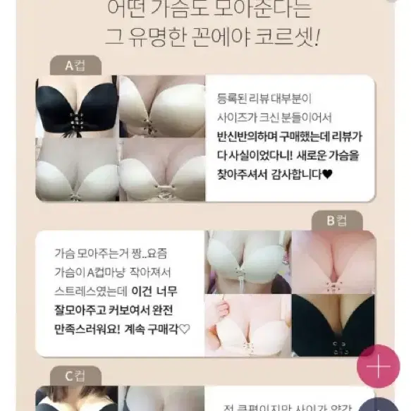 새제품 코르셋브라 팔아요