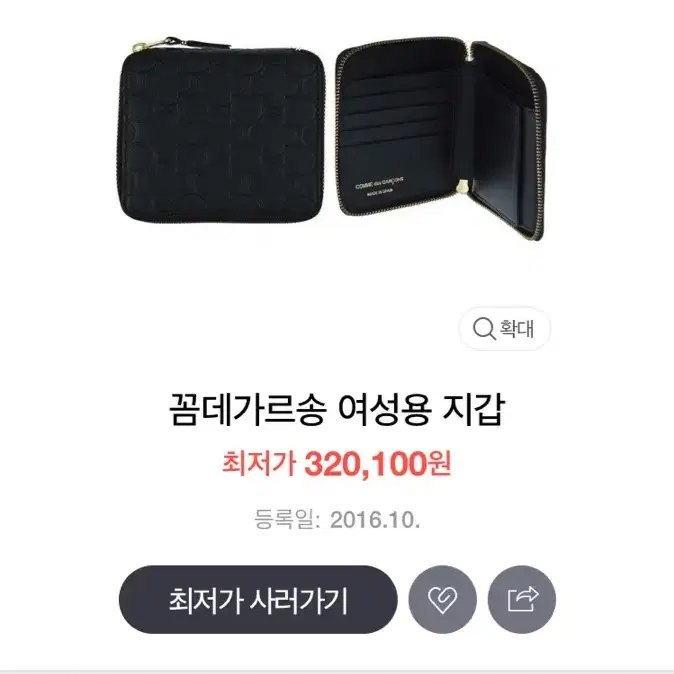 꼼데가르송 반지갑