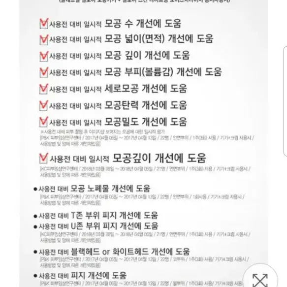 끌레드벨 킬포어 모공기기(가격인하)