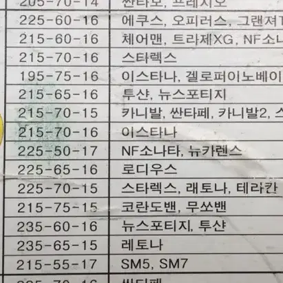 우레탄체인 스노우체인 8호 타이어 체인