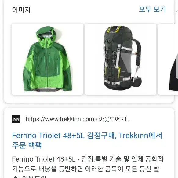 등산가방 최고급 영국 해외 브랜드 직구