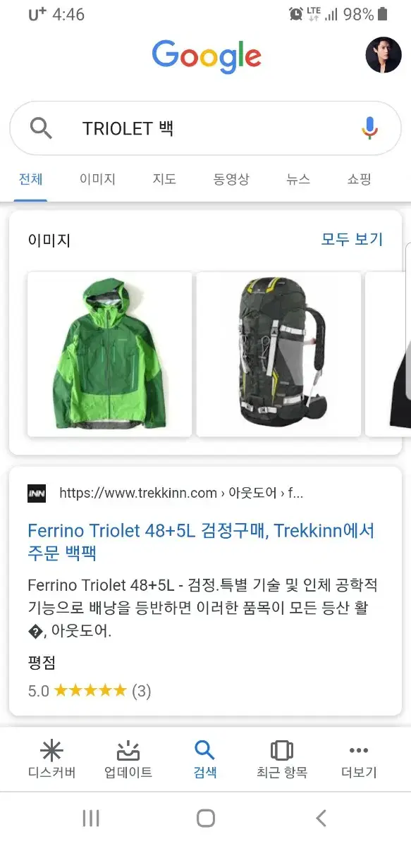 등산가방 최고급 영국 해외 브랜드 직구