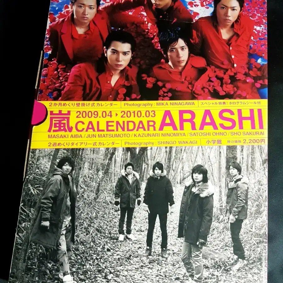 ARASHI CALENDAR 2009 아라시 캘린더