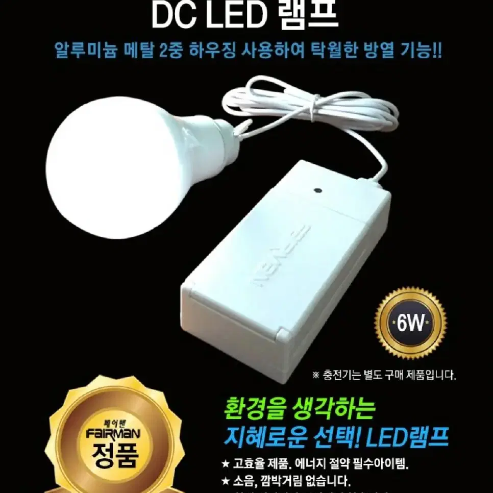 2개/ 페어맨 LED 램프등/ PUQ049